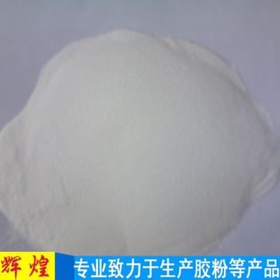 辉煌建材 专业腻子胶粉与砂浆胶粉生产，提升建材品质新标杆