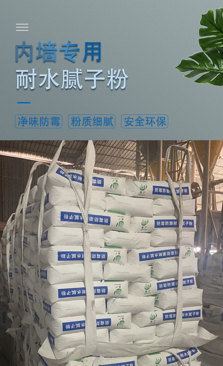 内墙N子粉代加工厂家选购指南 防潮防霉、易施工与耐久性全方位解析